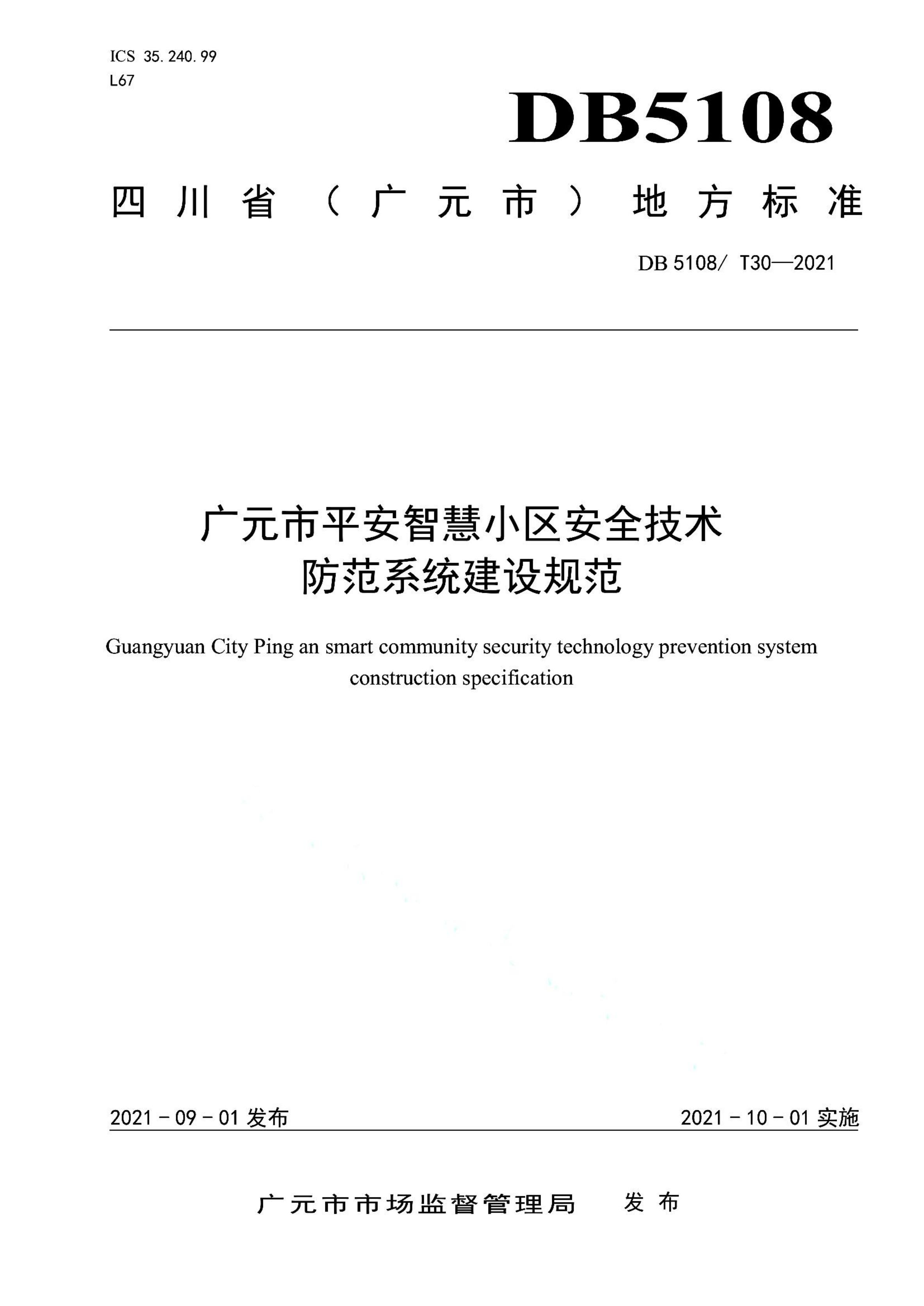 资源详情图